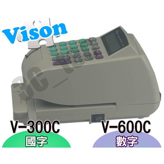 VISON 支票機 V-300C 國字大寫 V-600C 數字 中文電子式 視窗定位