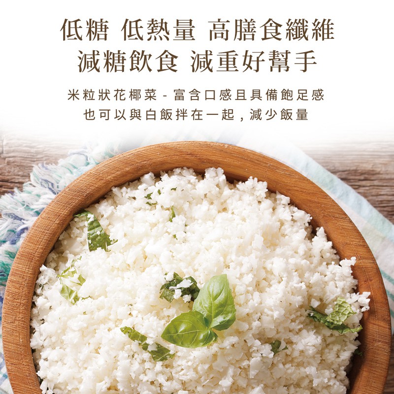 Ezcook 米粒狀花椰菜680g 內含4小包170g 花椰菜米 溫刀小鮮市全館999免運冷凍配送 蝦皮購物