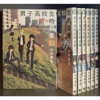 Review 26 男子高校生的日常