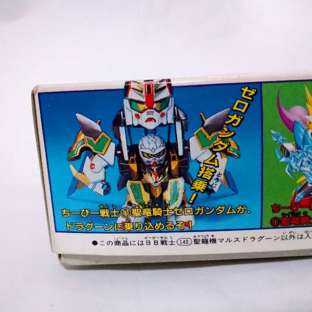 現貨sd 戰士140 聖龍機火龍騎兵新sd鋼彈外傳聖龍物語 蝦皮購物