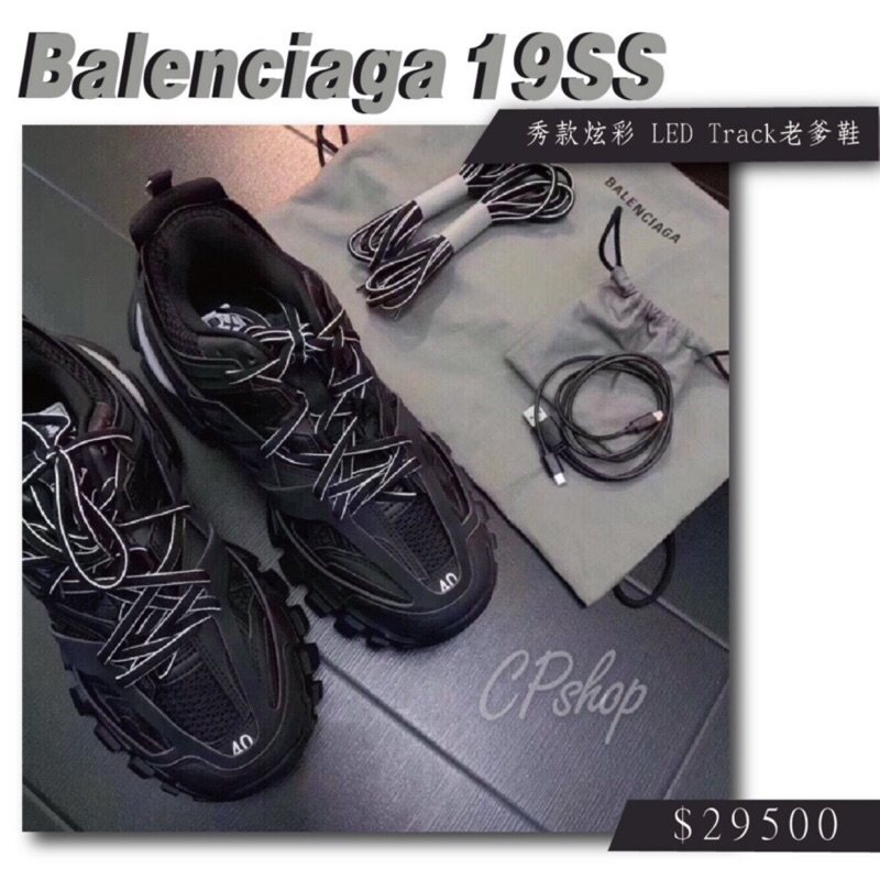 bb.fashion_mall_ Balenciaga Track S (PK Facebook