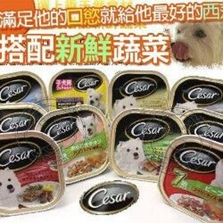 📣快速出貨🚀 (儲存日期請見內文)歡樂Cesar西莎餐盒/日式魚餐盒/白金餐盒100g*1盒
