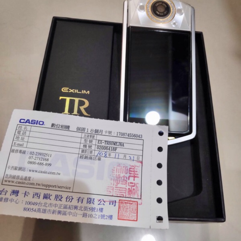 2手tr80白色公司貨