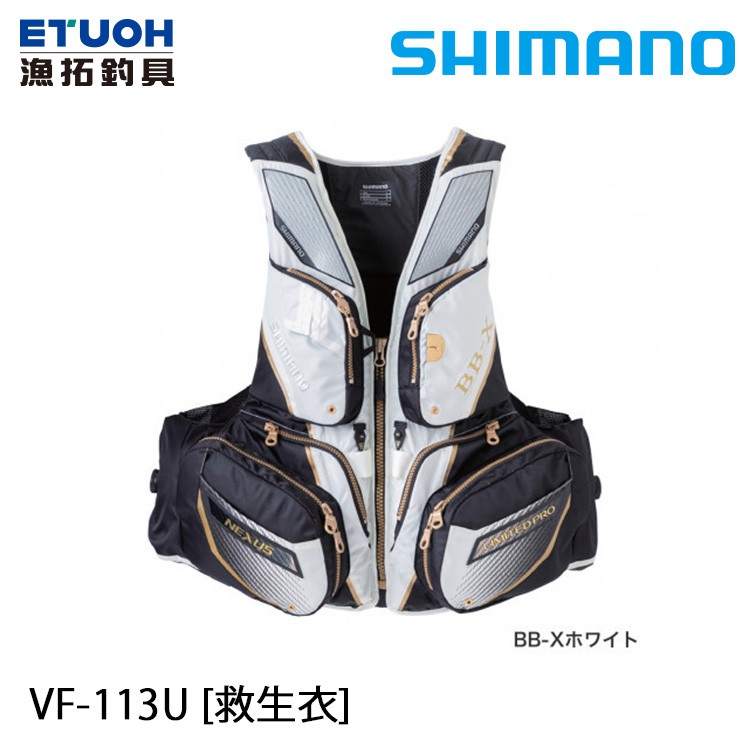 SHIMANO VF-113U #白 [漁拓釣具] [救生衣][超取限一件]