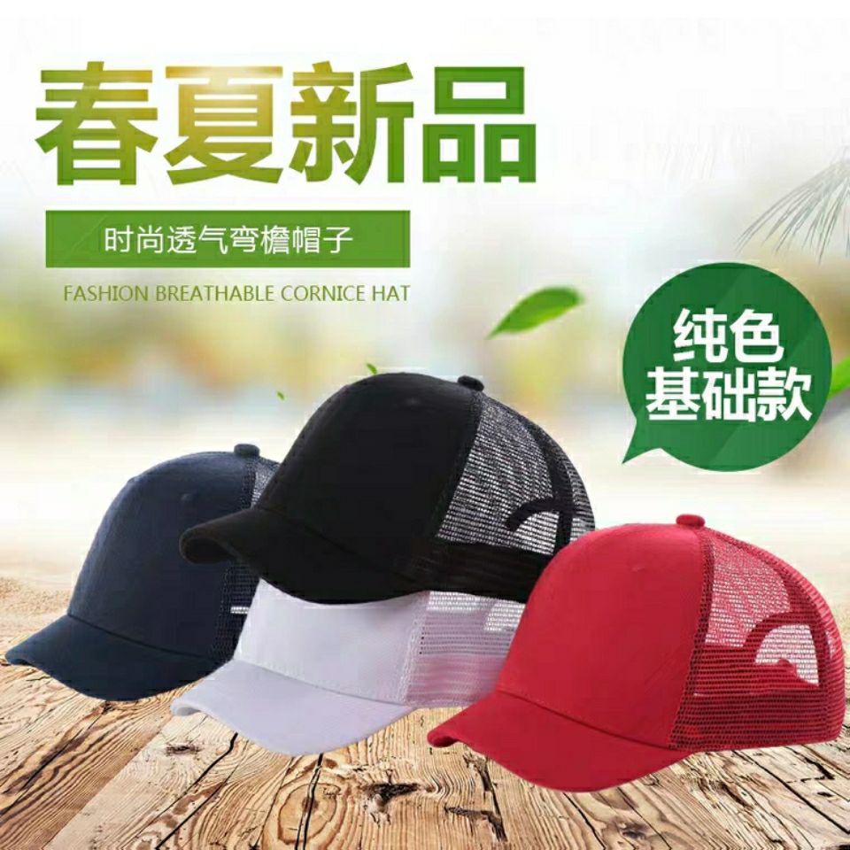 鴨舌帽 網帽 優惠推薦 21年4月 蝦皮購物台灣