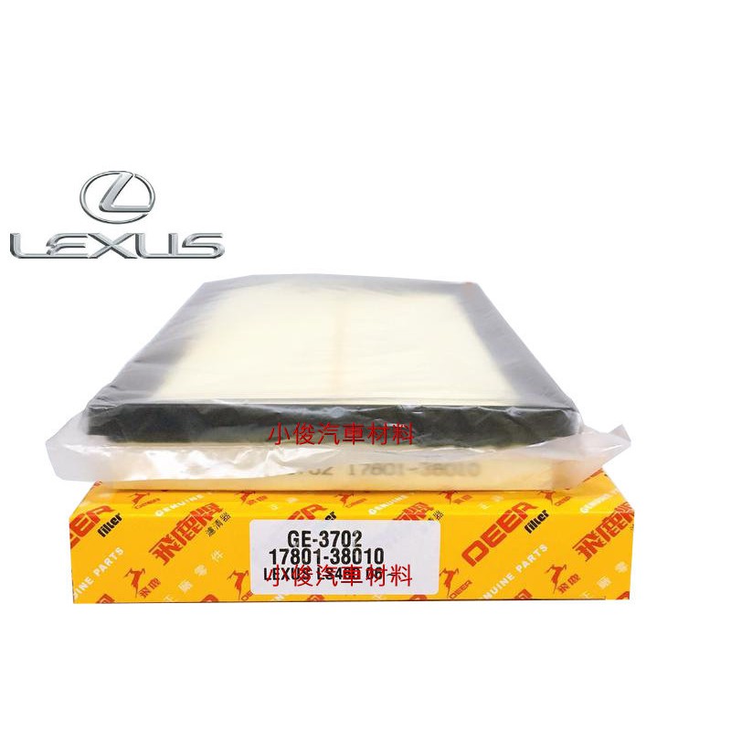 昇鈺 LEXUS ES200 LS460 NX200 飛鹿 空氣芯 GE-3702