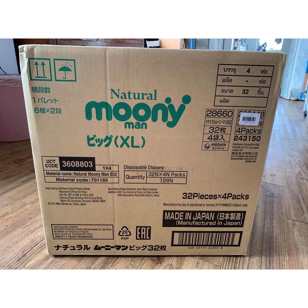 Natural Moony 日本頂級版紙尿褲 褲型 XL 號128片 (免運)