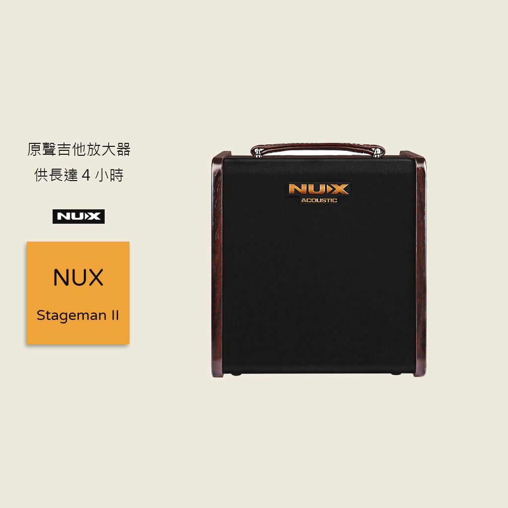 【NUX】Stageman II AC-80 電吉他音箱 AC80 戶外音箱 室外音箱