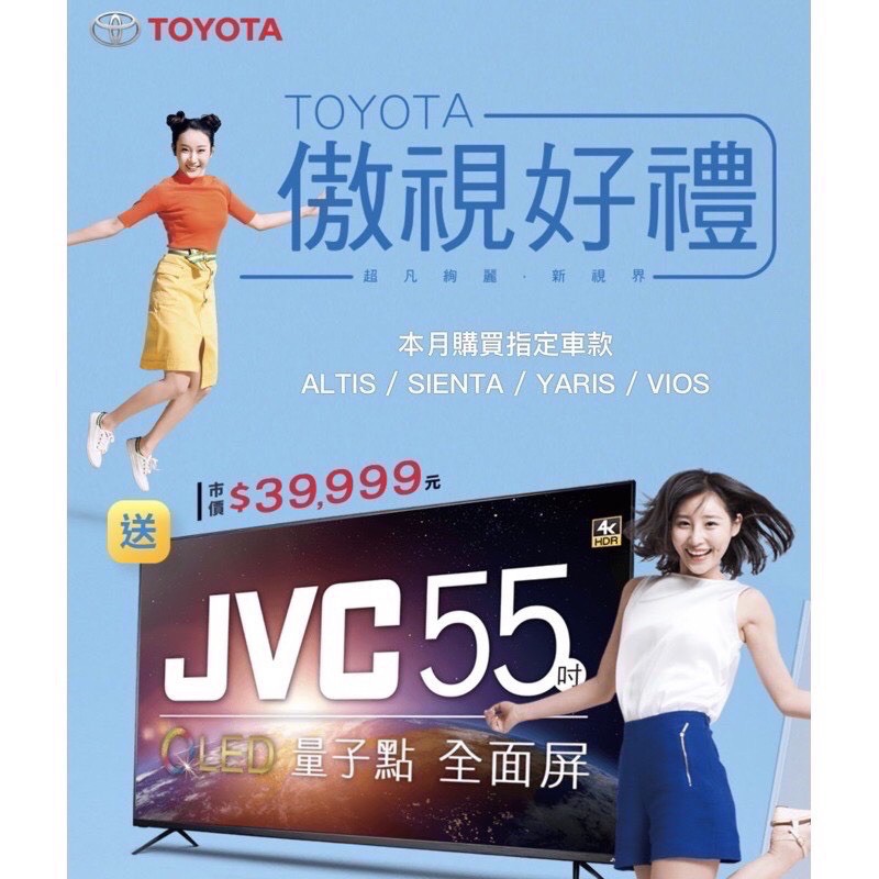 全新免運費可刷卡❤️《JVC55吋液晶電視》線上登錄即享有三年保固