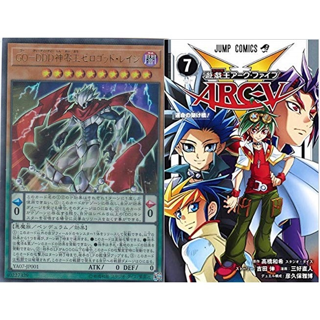 遊戲王arc V第7集go Ddd 神零王零神金亮ya07 Jp001 書含卡 蝦皮購物