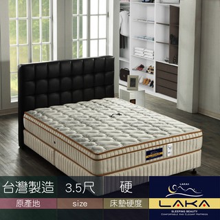 【LAKA】三線高蓬度天絲棉硬式獨立筒床墊-單人加大3.5尺