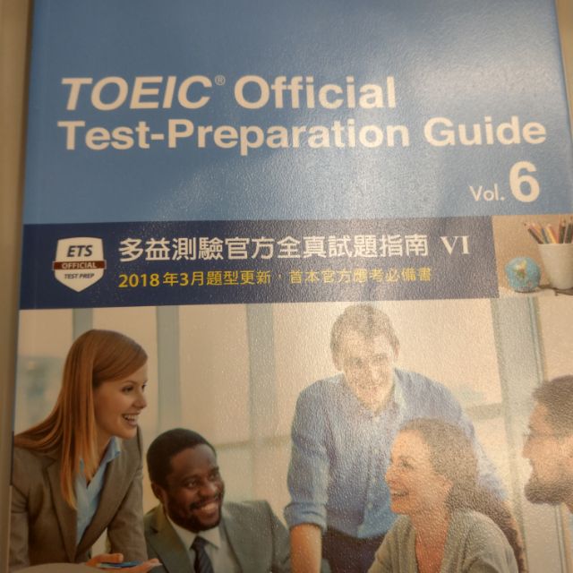 TOEIC Official Test-Preparation Guide Vol.6多益測驗官方全真試題指南VI