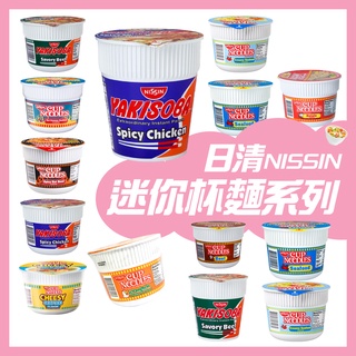 日清 杯麵 泡麵 NISSIN CUP 奶油 海鮮 冬粉 速食杯麵 藍杯45g/橘杯30g 小豬飽飽 異國零食