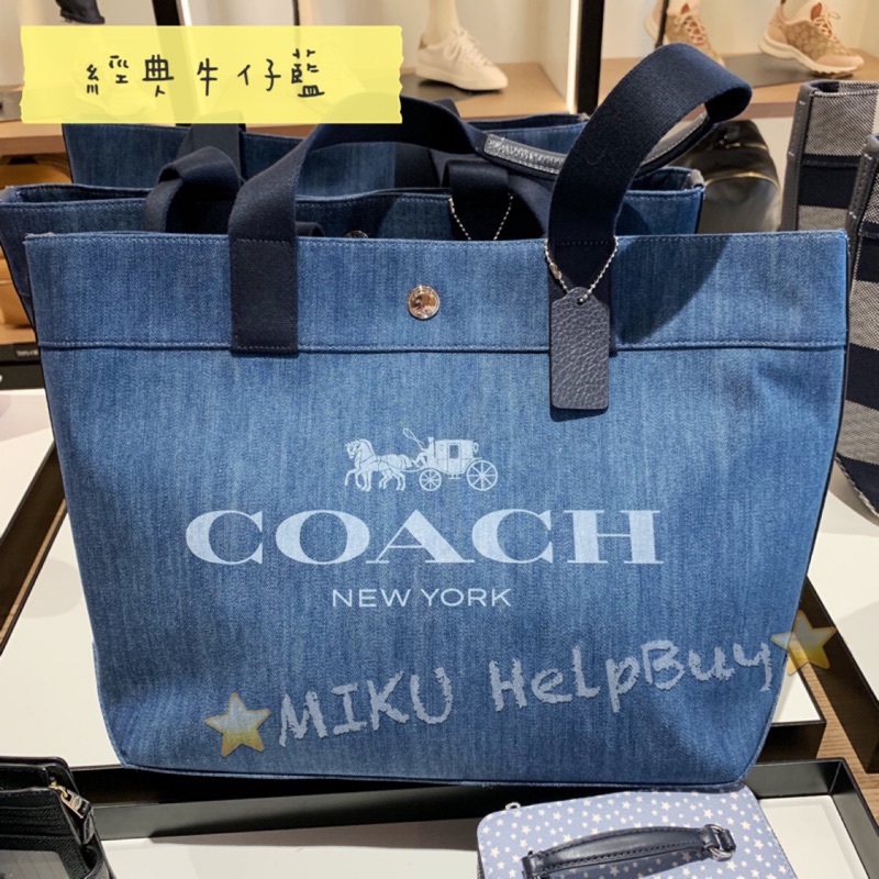 【Coach】經典Logo 扣式 牛仔托特包 春天限量內裏配色 牛仔購物包 牛仔藍 深藍