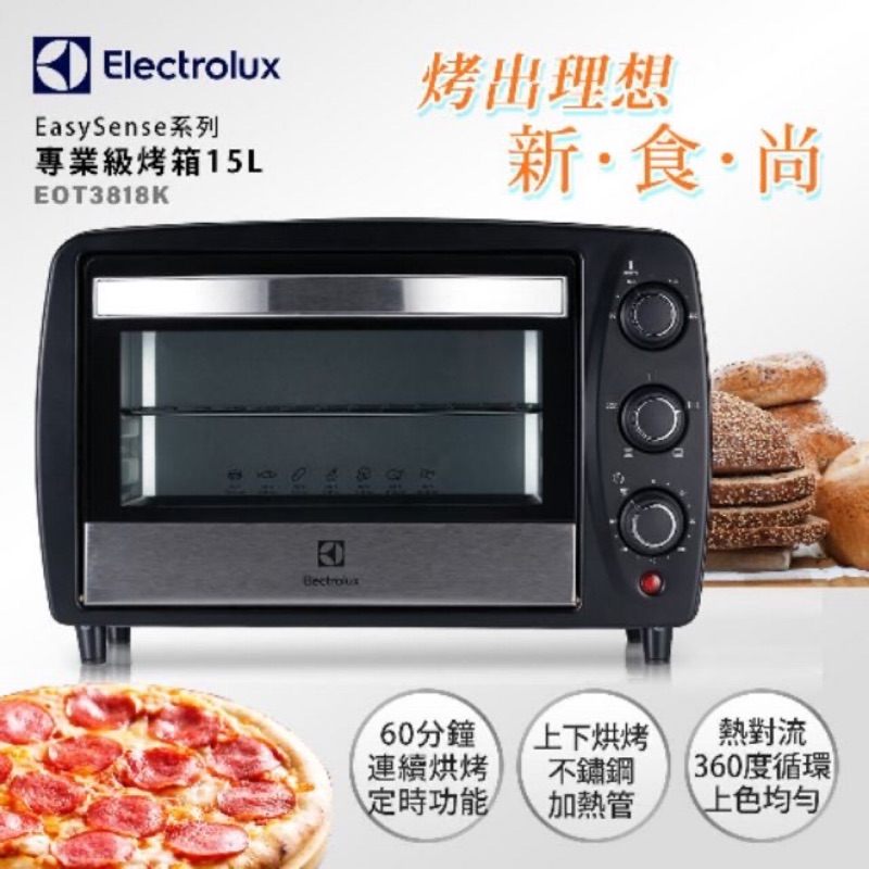 Electrolux 伊萊克斯 EOT3818K 15L 專業級電烤箱(全新）