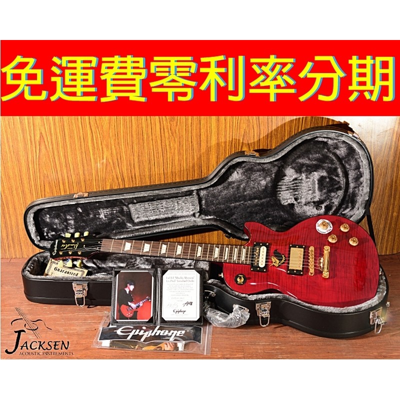 傑克森樂器  Epiphone 五月天怪獸簽名代言琴 Monster電吉他-零利率分期