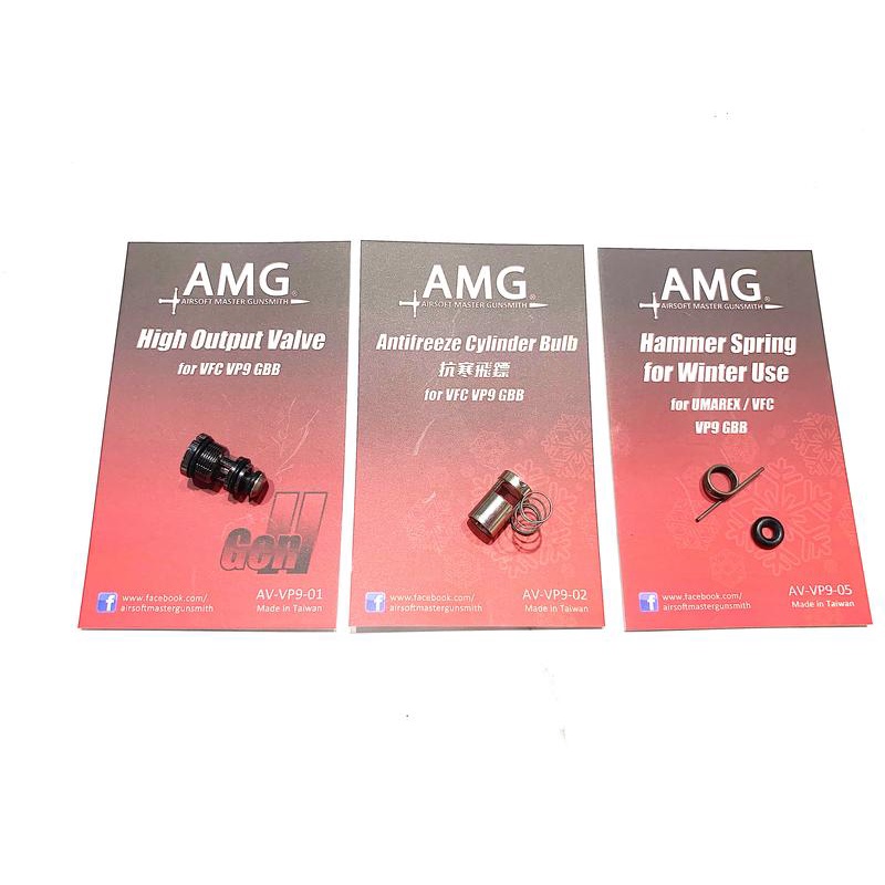 [AMG客製] AMG 抗寒套件組 FOR UMAREX/VFC HK VP9 GBB(內有安裝教學影片)