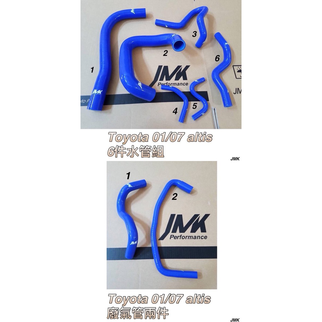 8PCS Silicone Water Hose for~ 2001-2007 TOYOTA Altis