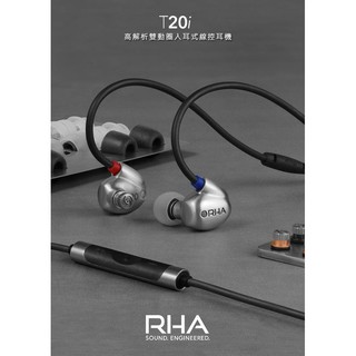 英國 RHA T20i 高解析雙動圈入耳式線控耳機 [促銷２組] 搶～加碼贈送RHA 450i