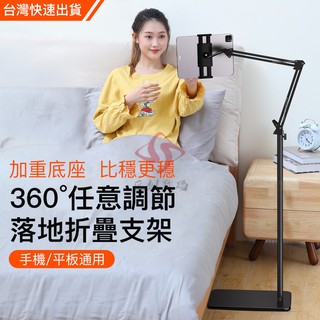 小不記 臺灣出貨 手機支架 旋轉&摺疊 平板支架 懶人支架 落地支架 手機平板支架 直播支架 懸臂支架 懸臂架