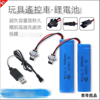 3.7V鋰電池14500玩具四䮠越野車挖掘機充電綫遙控車充電電池18650 C2GV