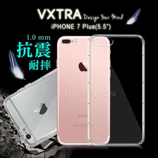 威力家 VXTRA iPhone 8 Plus/iPhone 7 Plus 防摔氣墊保護殼 手機殼 i7+ i8+