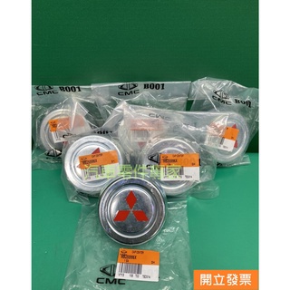 【汽車零件專家】中華 福利卡 FREECA 2.0 輪軸蓋 輪軸中心蓋 輪胎中心蓋 輪子中心蓋 車輪中心蓋 貨車 中華件
