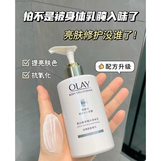 【有新款】OLAY超白瓶身體乳 olay身體乳 olay玉蘭油身體乳 olay 沐浴乳 維他命C身體乳 提亮身體乳