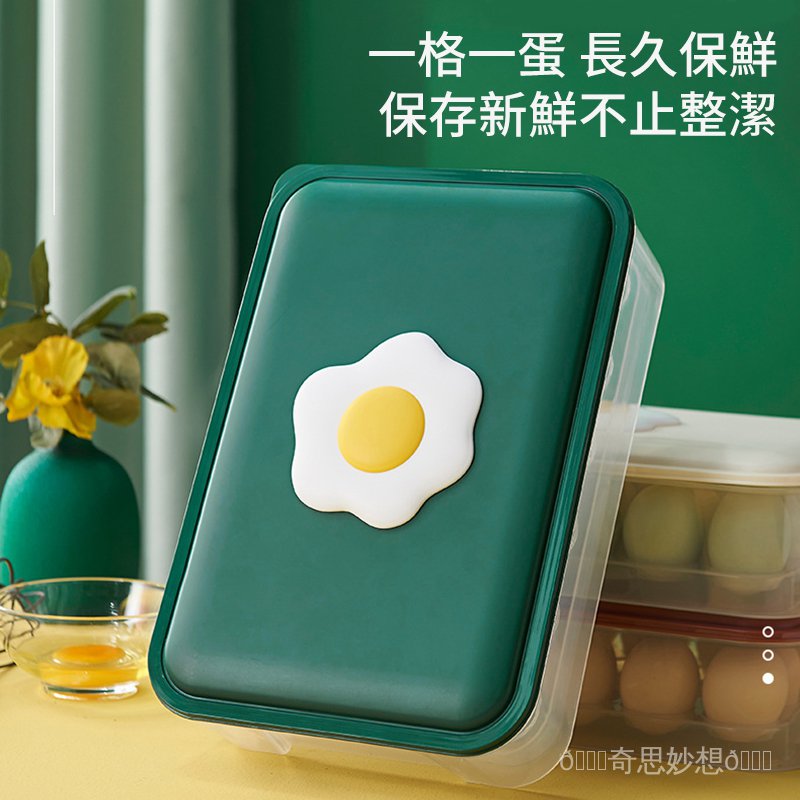 🎊奇思妙想🎊廚房24格雞蛋盒冰箱保鮮收納盒帶蓋防摔雞蛋收納盒塑料鴨蛋盒蛋托