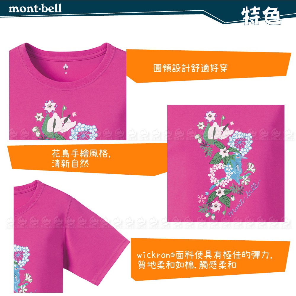 現貨 Mont Bell 日本女wickron 鳥之花短袖排t 牡丹粉 吸濕排汗 抗uv 蝦皮購物