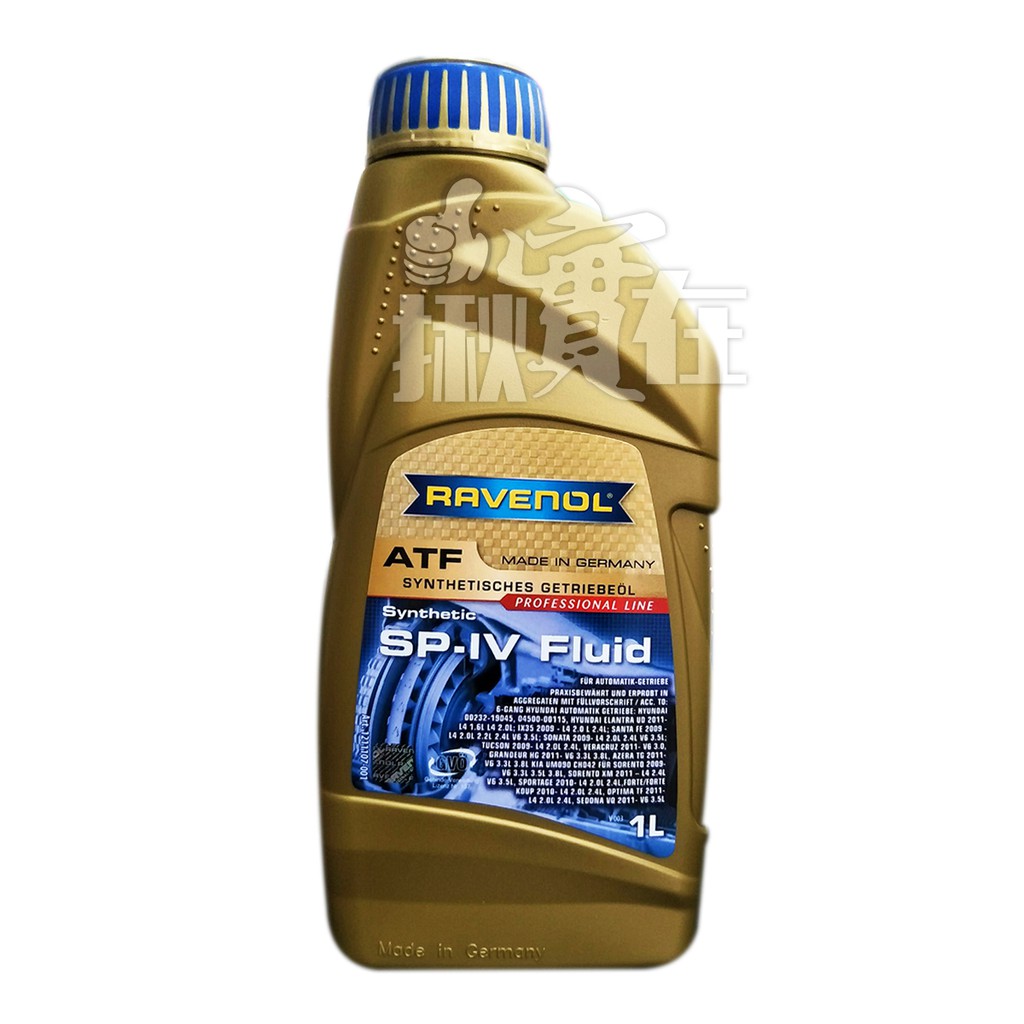 ◀揪實在▶(可刷卡) 德國 漢諾威 RAVENOL ATF SP IV Fluid 自動 變速箱油# 4014(限宅配)
