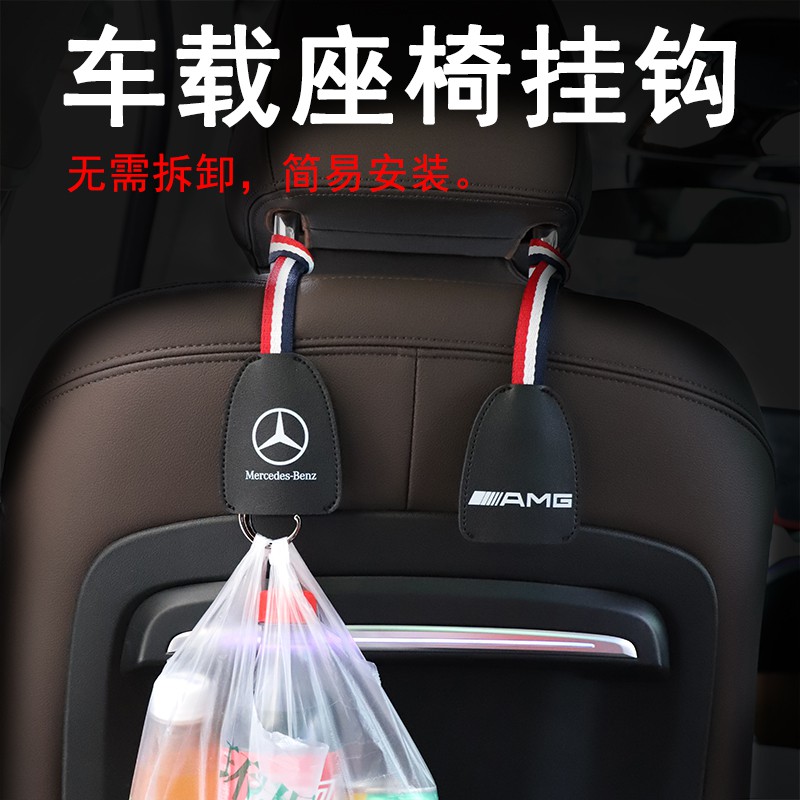 【超實惠】賓士車載隱藏式座椅掛鉤Benz/AMG/GLC/GLA/C300/C200/CLA/C250/C180