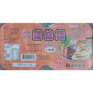 吉弘 雞絲麵【海鮮風味】220g/袋.4粒裝