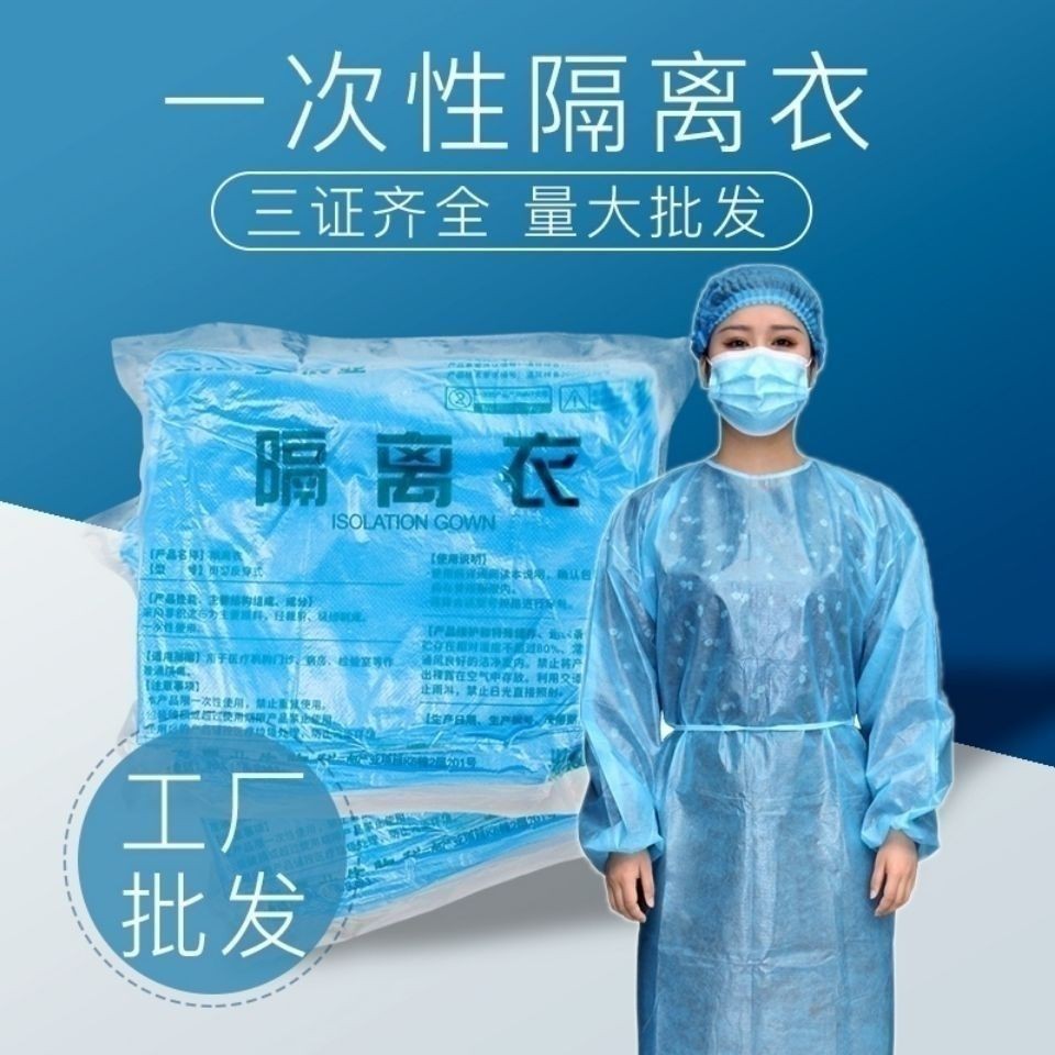 台灣現貨 大量現貨批發huli鯨居家五金裝飾一次性隔離衣防汙染化學環保實驗防塵衣防護衣防護服隔離服 蝦皮購物