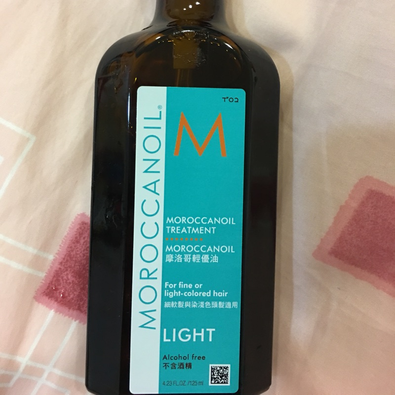 ［現貨］摩洛哥輕優油 light 125ml （有條件贈送）