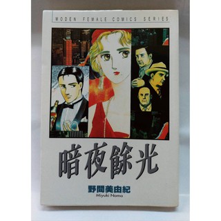 迷情耳環 全 野間美由紀 霸氣貓 現貨 榮 蝦皮購物