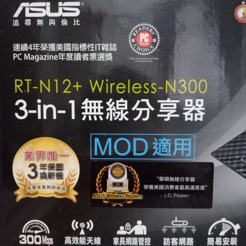 ASUS RT-N12 N300 WiFi 無線路由器
