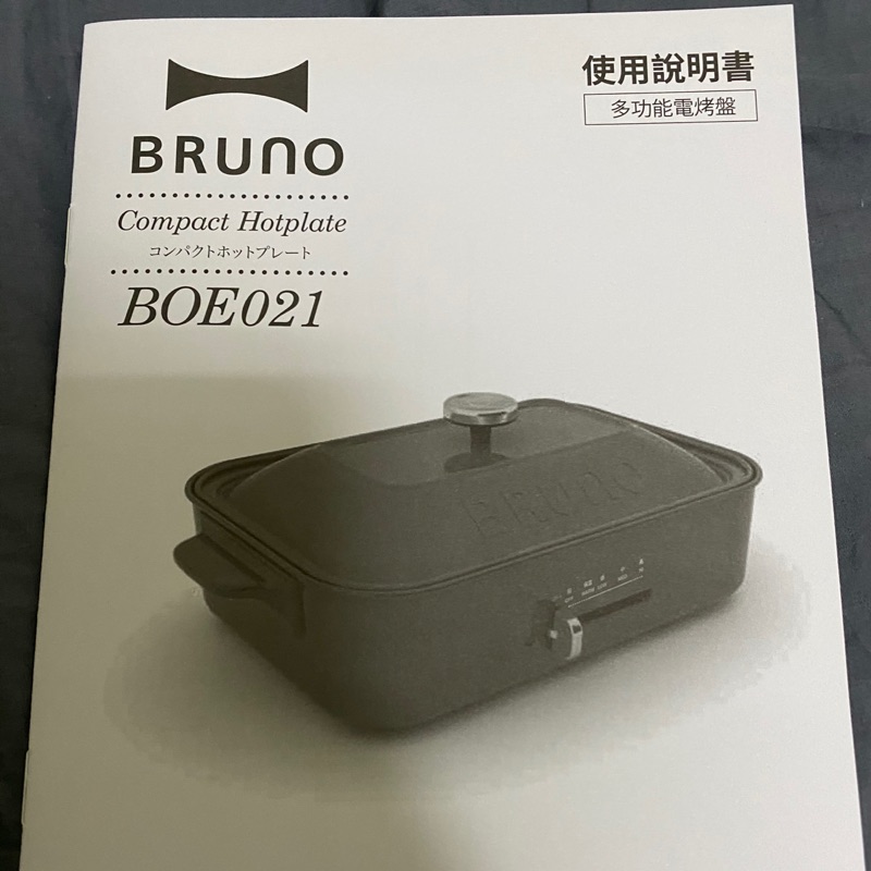 全新 BRUNO BOE021 多功能電烤盤 六格烤盤 平面烤盤 木匙 整組便宜賣