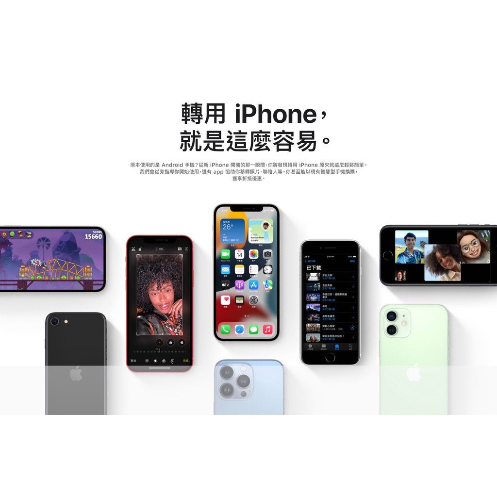 2021 新品★ iPhone 13 mini / iPhone 13 全系列