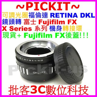 送後蓋 福倫達 DKL RETINA鏡頭轉接富士Fujifilm X-Mount機身轉接環 FUJI FX DKL-FX