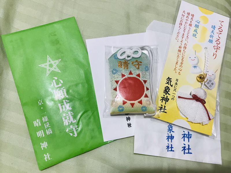 超人氣 現貨 空運中 晴明神社御守 蝦皮購物