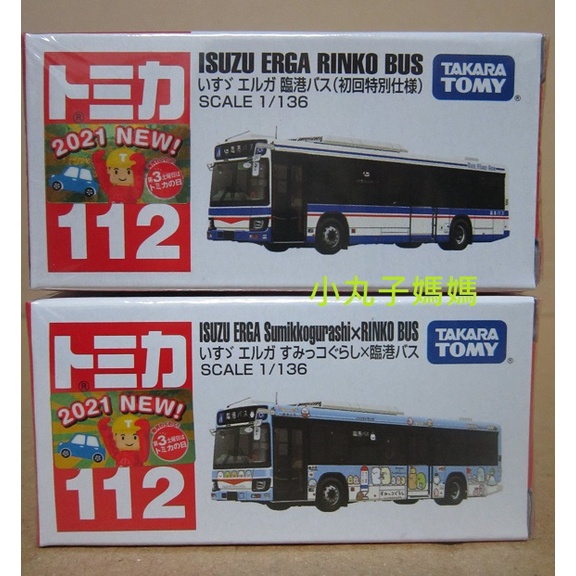 小丸子媽媽 B698 NO.112 新車貼 初回/ISUZU ERUGA SUMIKKO BUS 角落巴士 TOMICA
