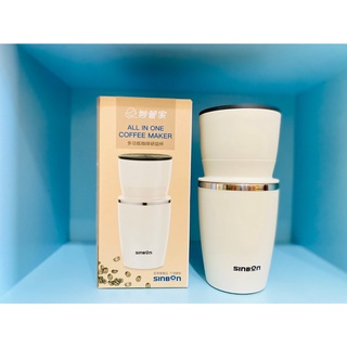 編號14：妙管家多功能咖啡研磨杯 咖啡豆研磨器 手動咖啡機 不鏽鋼濾網咖啡杯
