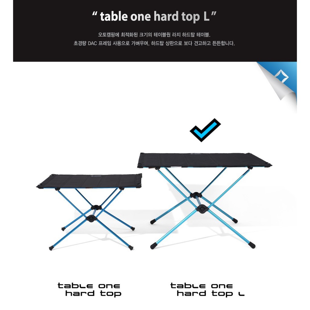 【全新現貨】Helinox TABLE ONE HARD TOP/加大L號 /黑/輕量摺疊桌/露營桌/野營桌