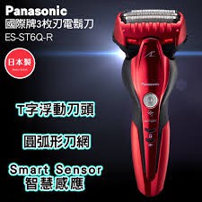 Panasonic 國際牌ES-ST6Q-R 日本原裝三刀頭 水洗電動刮鬍刀(台灣松下公司貨)