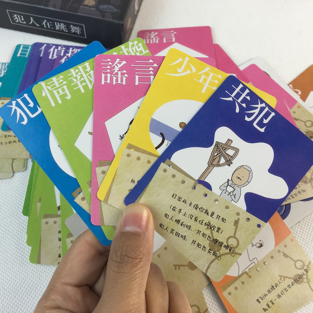 Mina 聚會桌游犯人在跳舞criminal Dance 中文版游戲卡牌桌游宮廷大亂斗 蝦皮購物