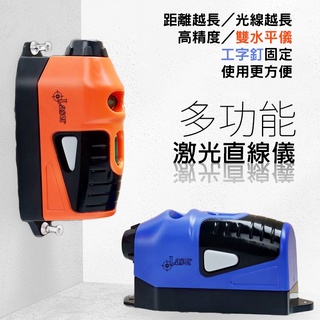 外線鐳射地線儀一迷你家用小型水平器 多功能迷你鐳射水平打線器帶水泡一字鐳射水平打線儀 紅自動投線 送電池