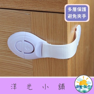 【24h臺灣出貨】兒童抽屜安全鎖 3M雙面膠 寶寶抽屜鎖扣 櫥櫃鎖 衣櫃鎖 冰箱鎖 嬰幼兒布帶鎖 布帶鎖 兒童安全扣