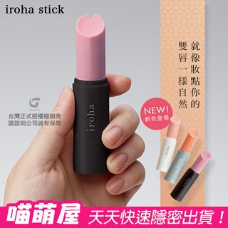 💕喵萌屋💕正品TENGA iroha stick 口紅造型按摩棒