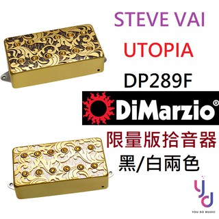 (現貨免運) DiMarzio DP289 F Steve Vai UtoPIA 電吉他 Bridge 拾音器 後段